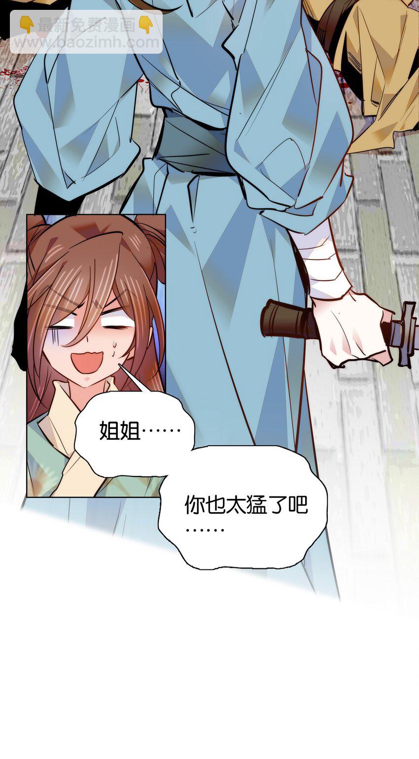 045 姐姐你也太猛了吧28