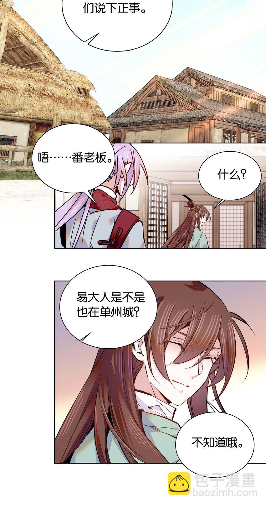 045 姐姐你也太猛了吧6