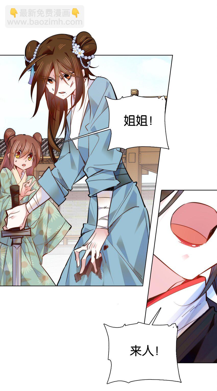 046 你就是天璇？12