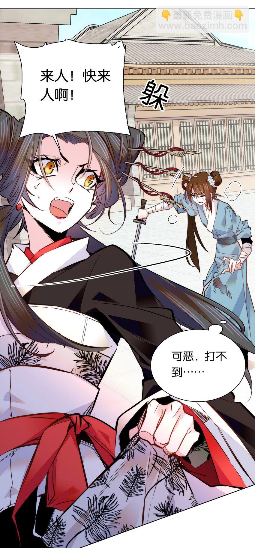 046 你就是天璇？13