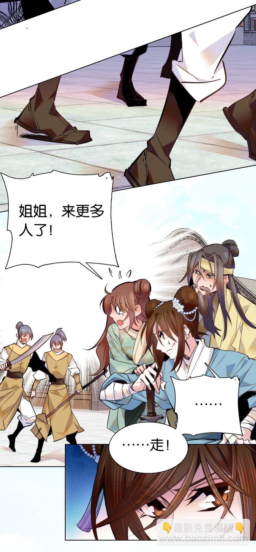 046 你就是天璇？14