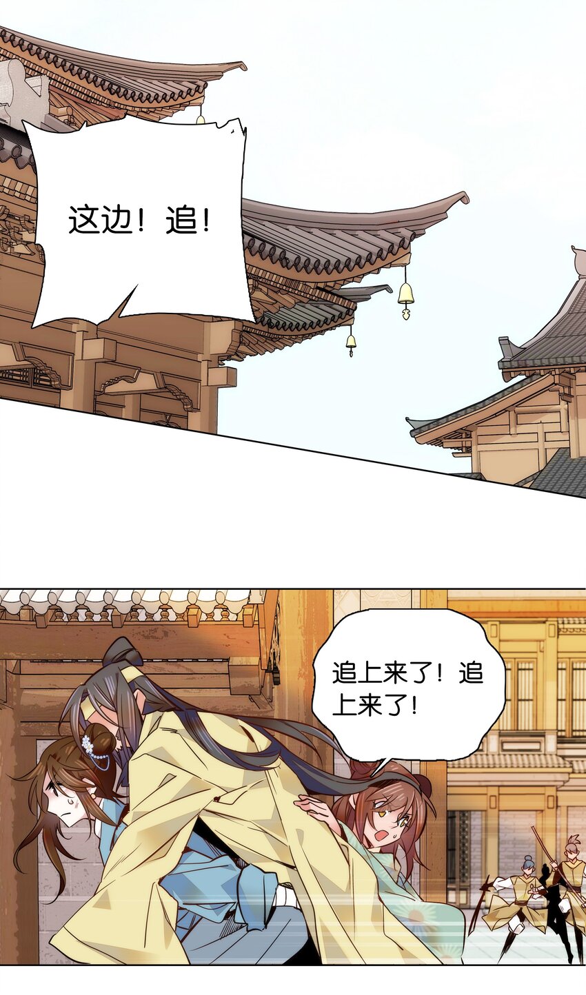 046 你就是天璇？15