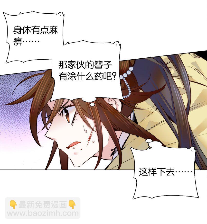 046 你就是天璇？16