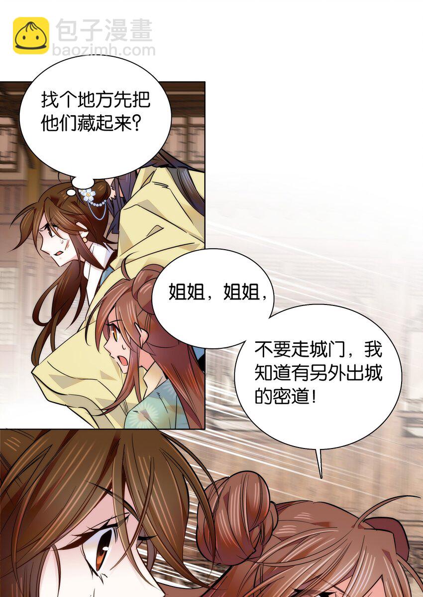 046 你就是天璇？17