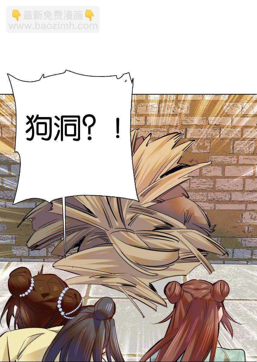 046 你就是天璇？19