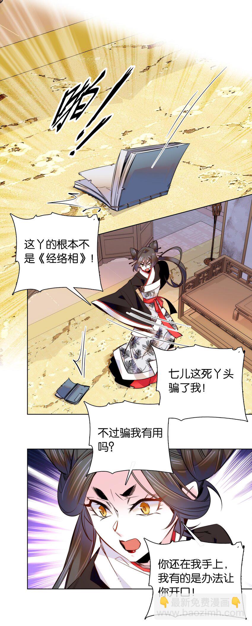046 你就是天璇？2