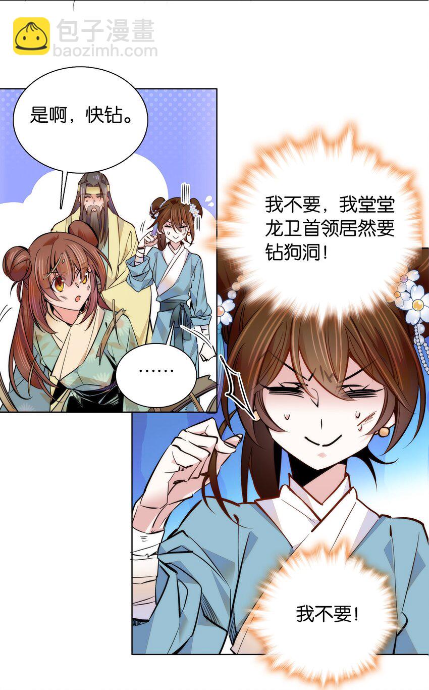 046 你就是天璇？20