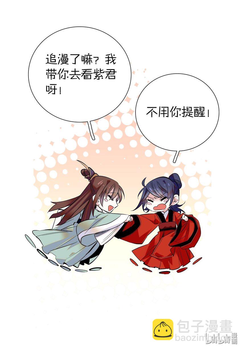 046 你就是天璇？29