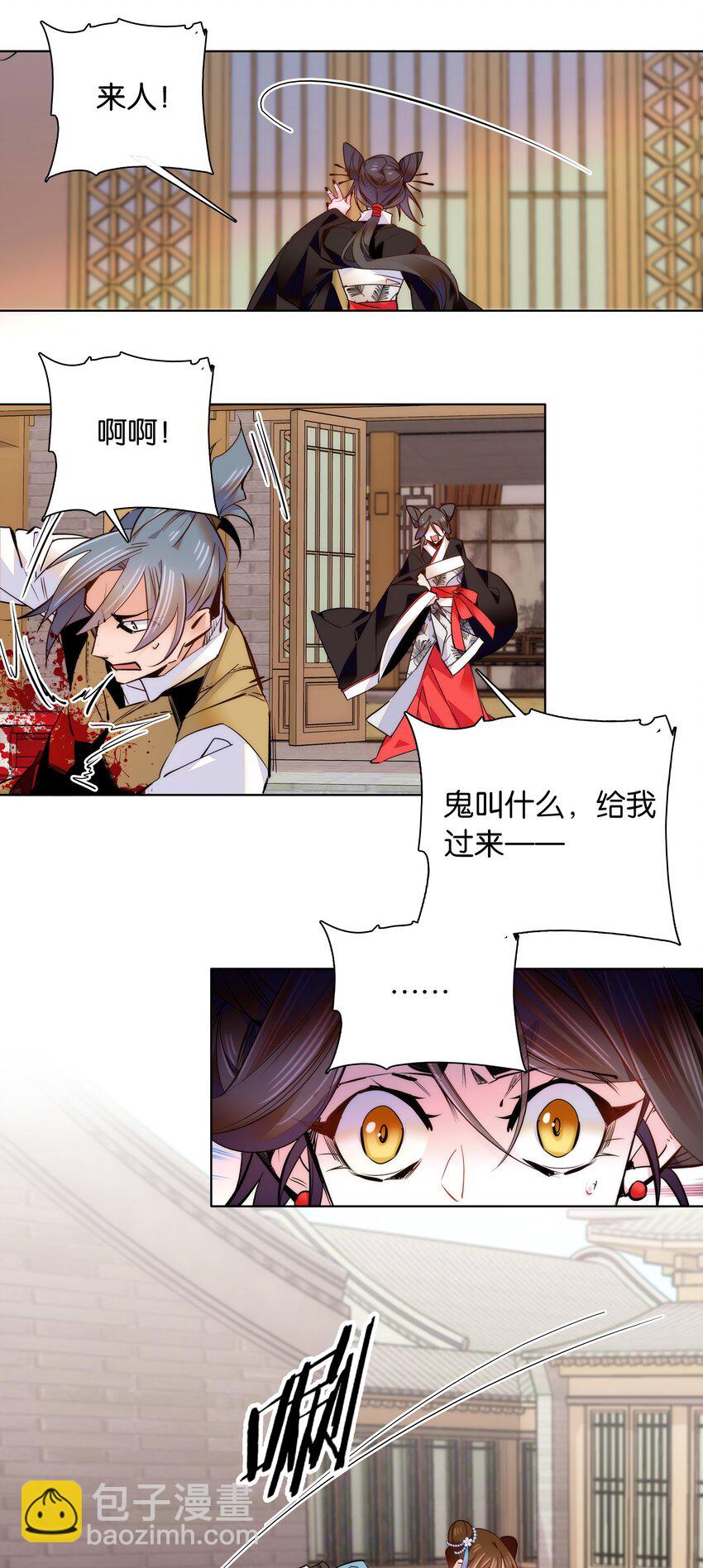 046 你就是天璇？3