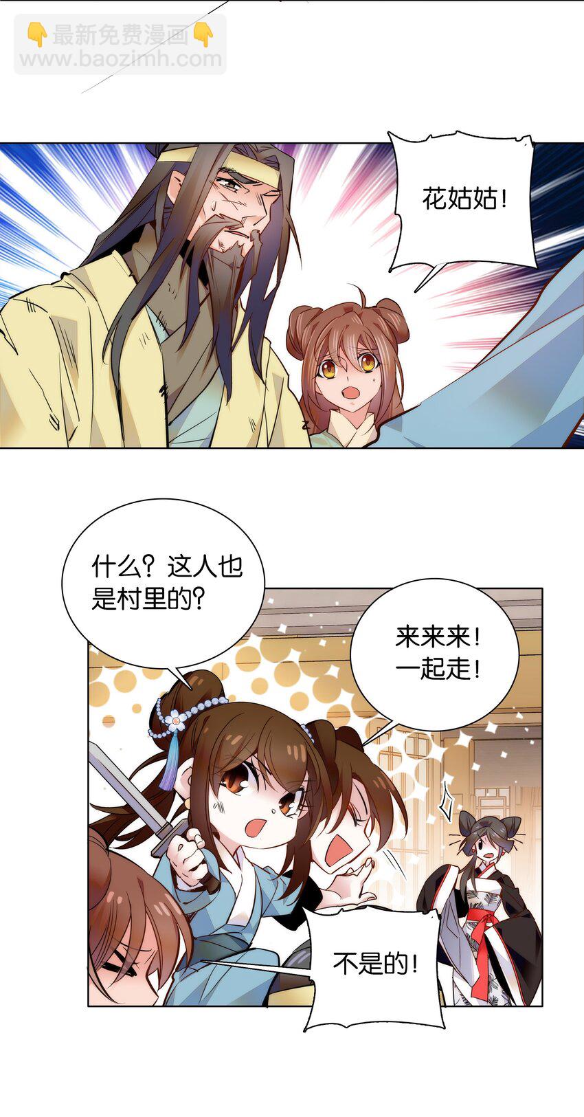 046 你就是天璇？5