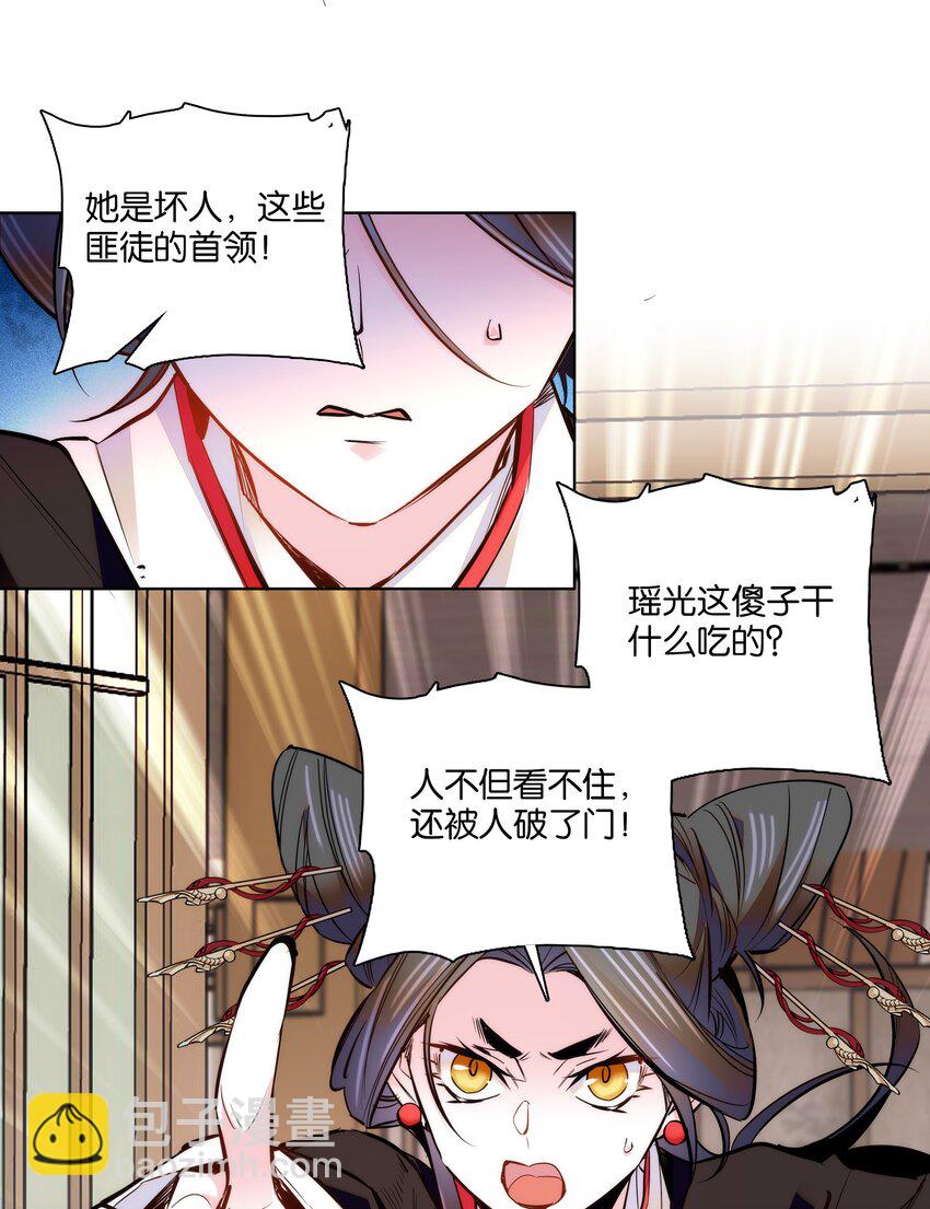 046 你就是天璇？6