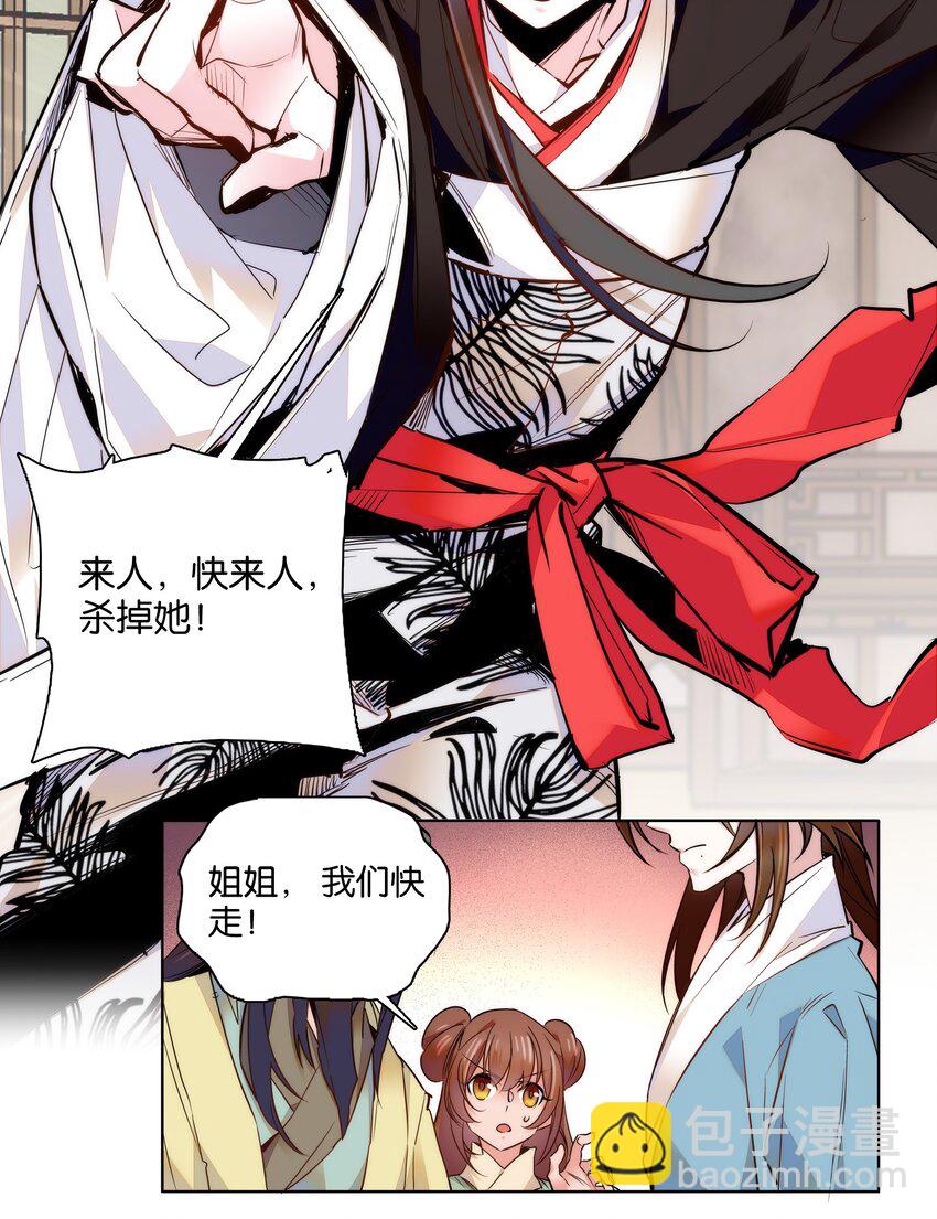 046 你就是天璇？7