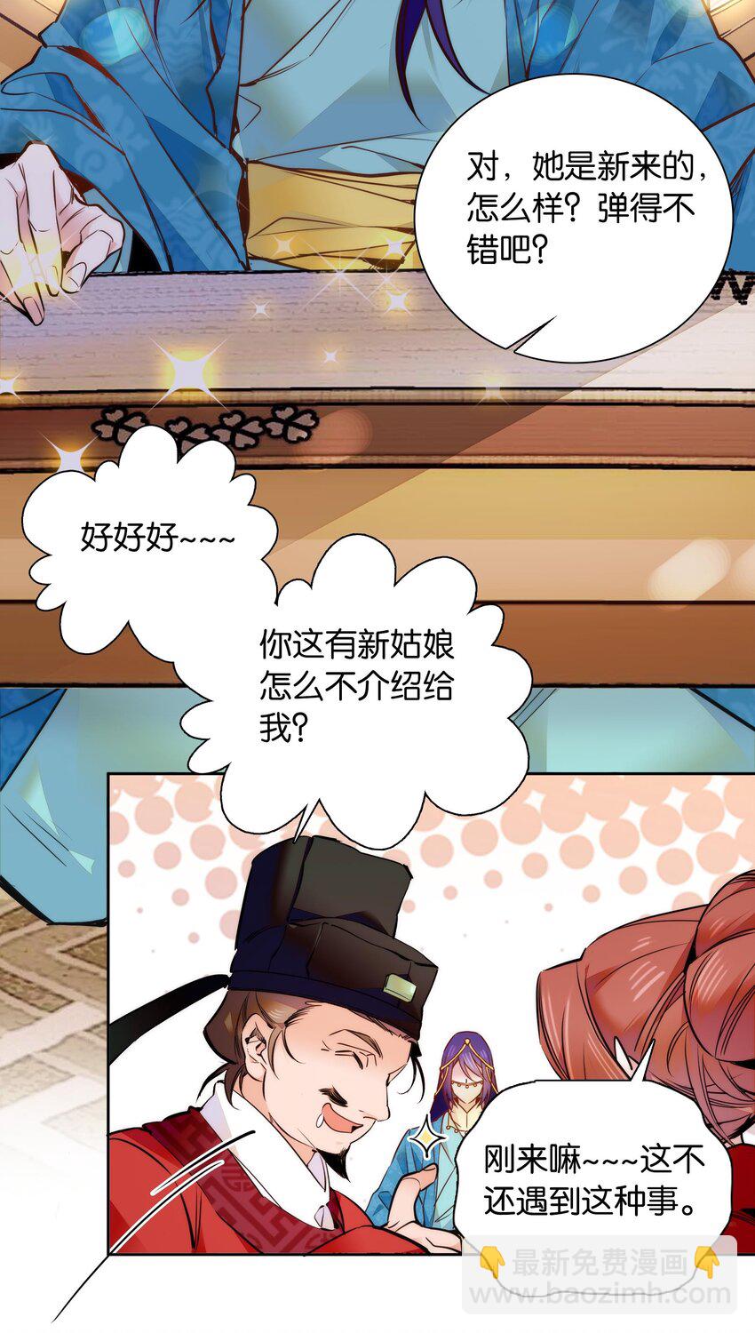 048 有个性的“姑娘”25