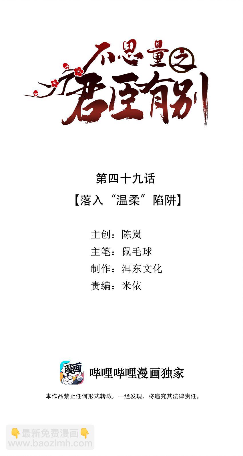 049 落入“温柔”陷阱1