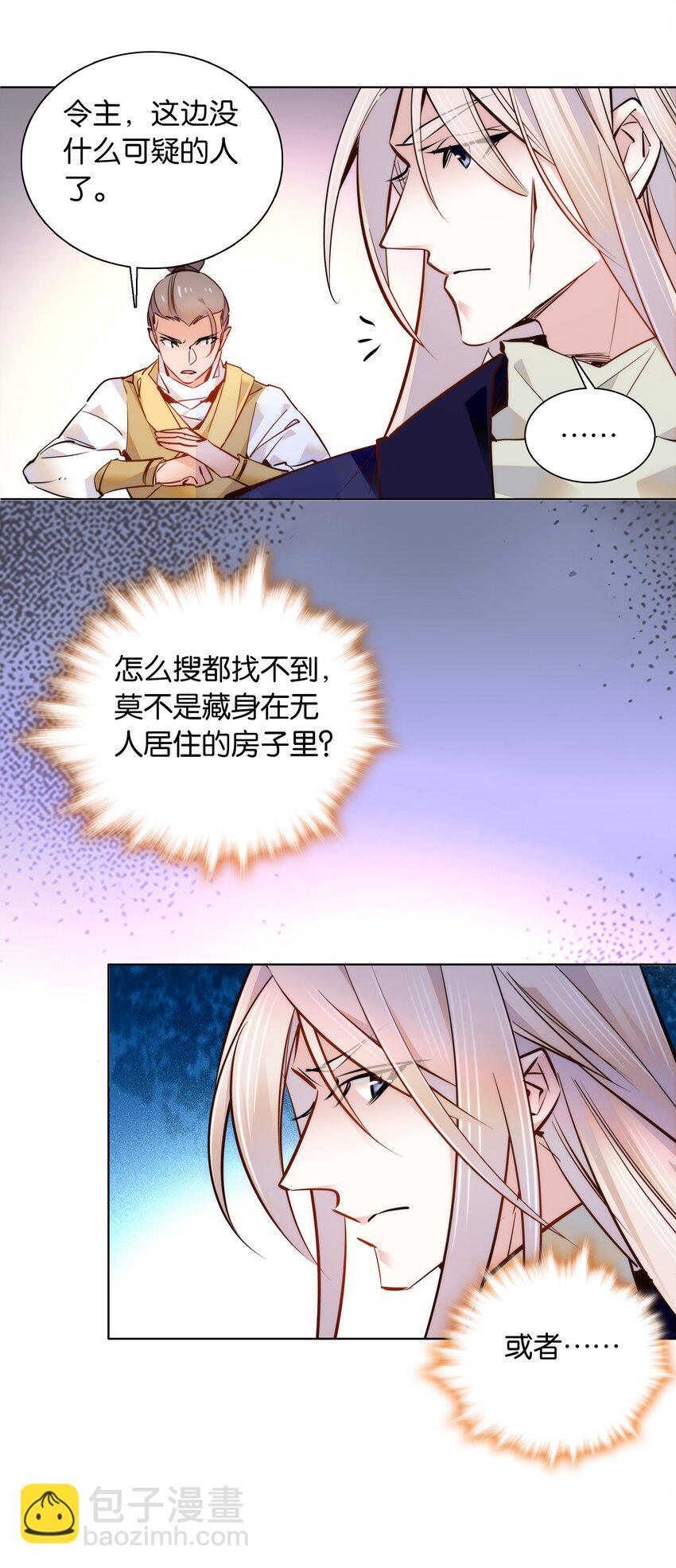 049 落入“温柔”陷阱12