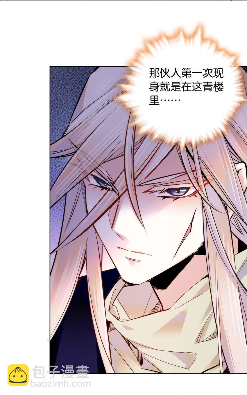 049 落入“温柔”陷阱14