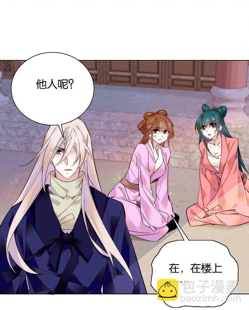 049 落入“温柔”陷阱19