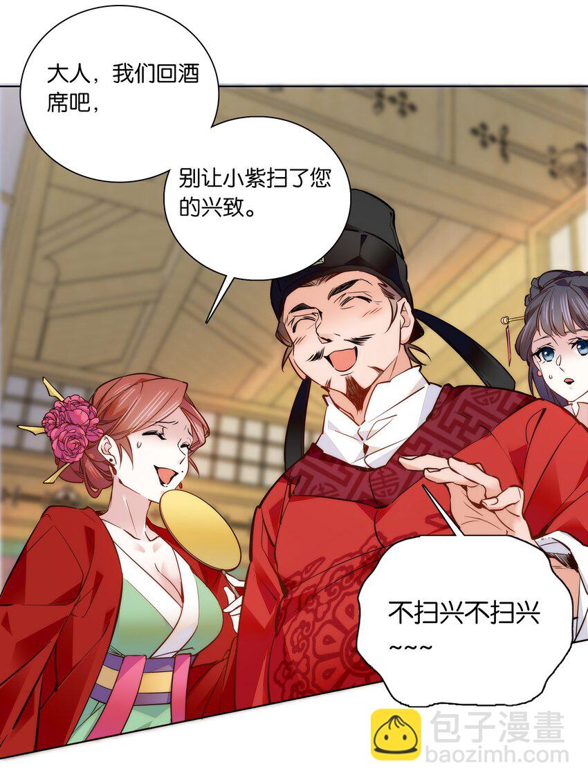 049 落入“温柔”陷阱3