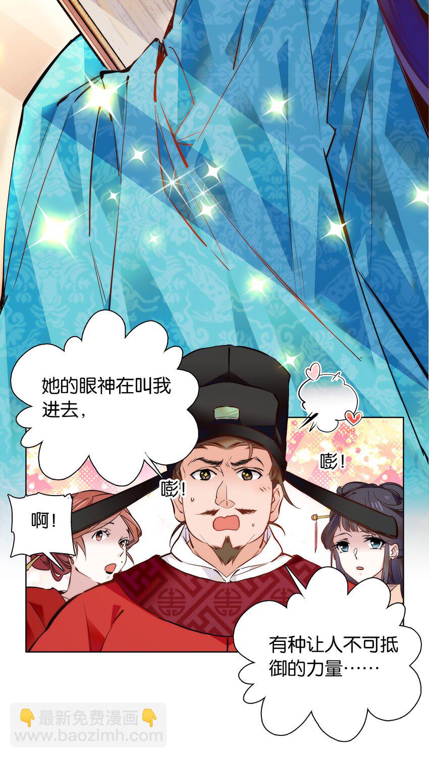 049 落入“温柔”陷阱5