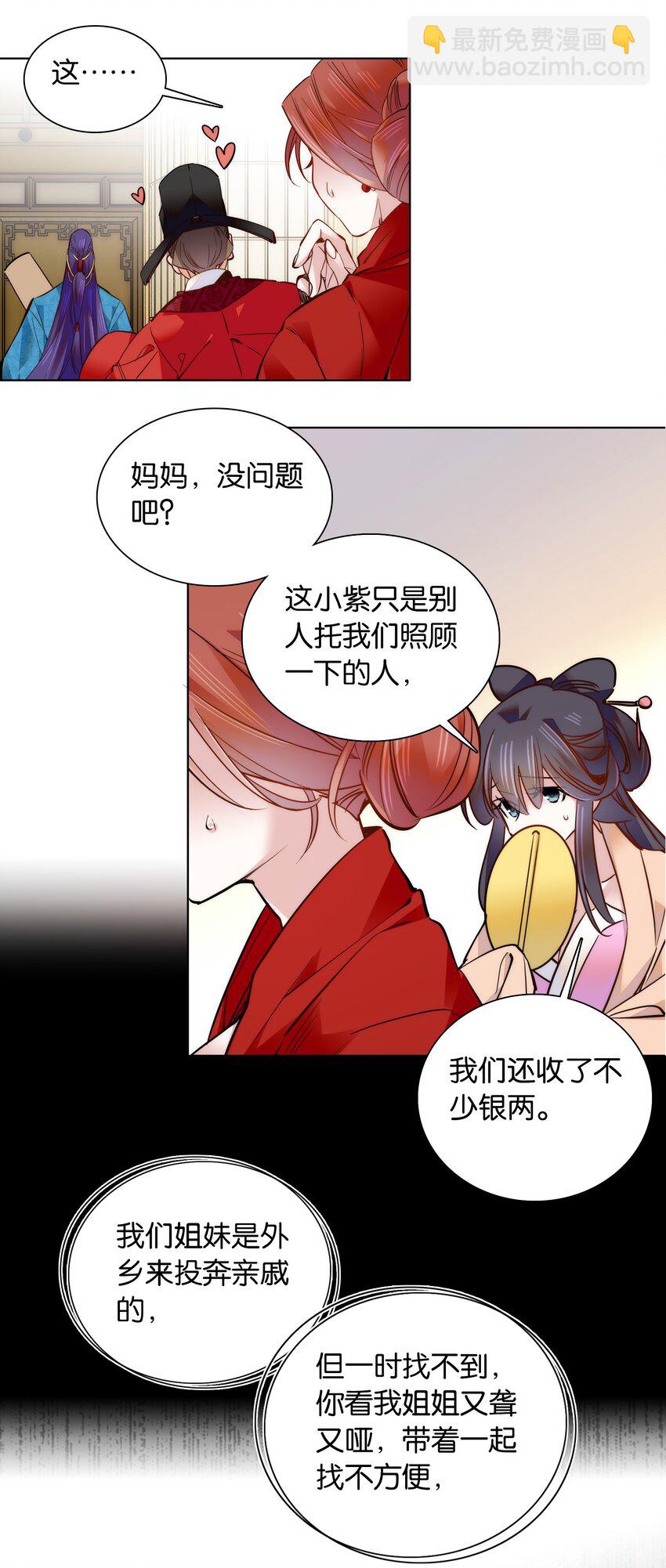 049 落入“温柔”陷阱6