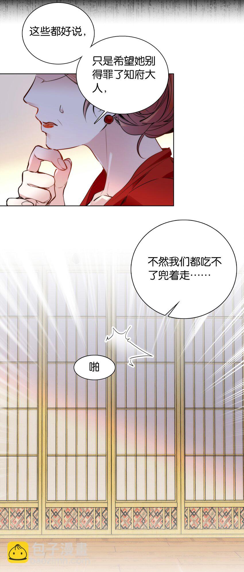 049 落入“温柔”陷阱9