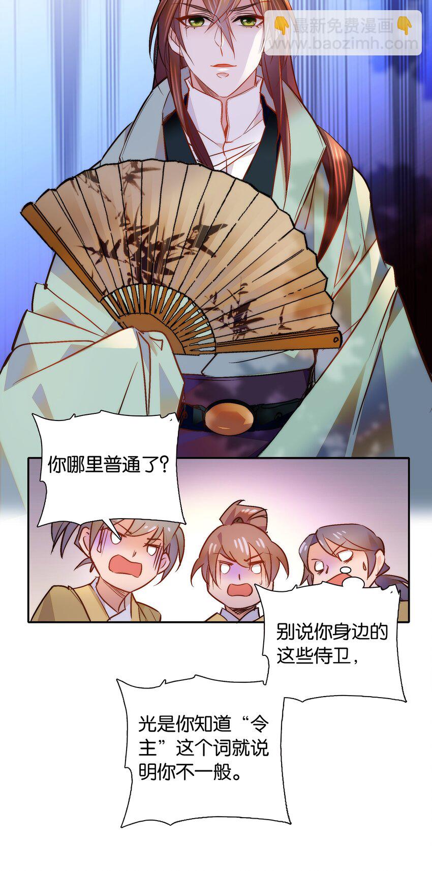 051 “普普通通”番老板7