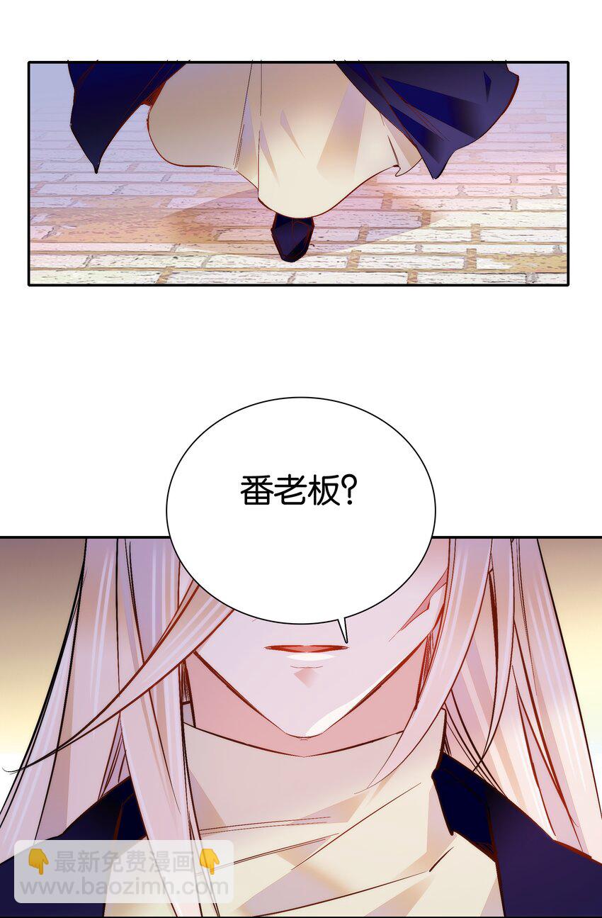 051 “普普通通”番老板8