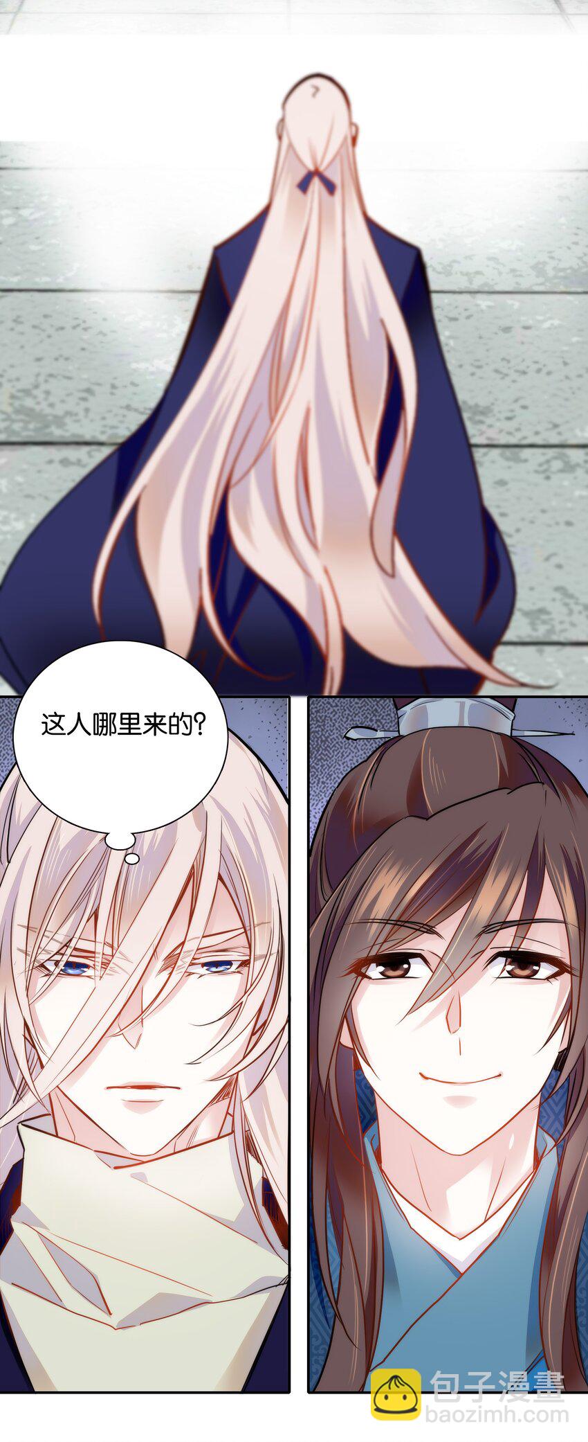 053 你的后背就交给我了！18