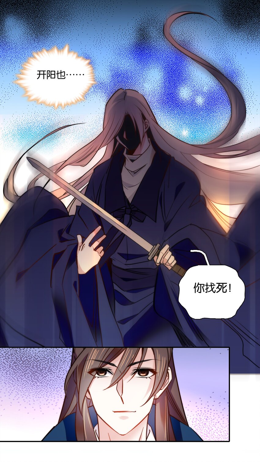 053 你的后背就交给我了！20