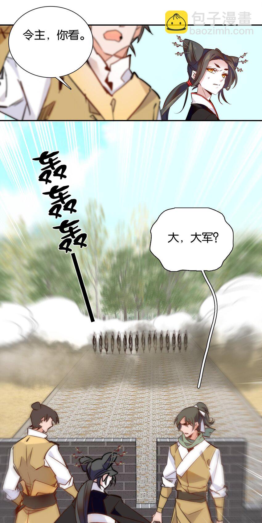 053 你的后背就交给我了！22