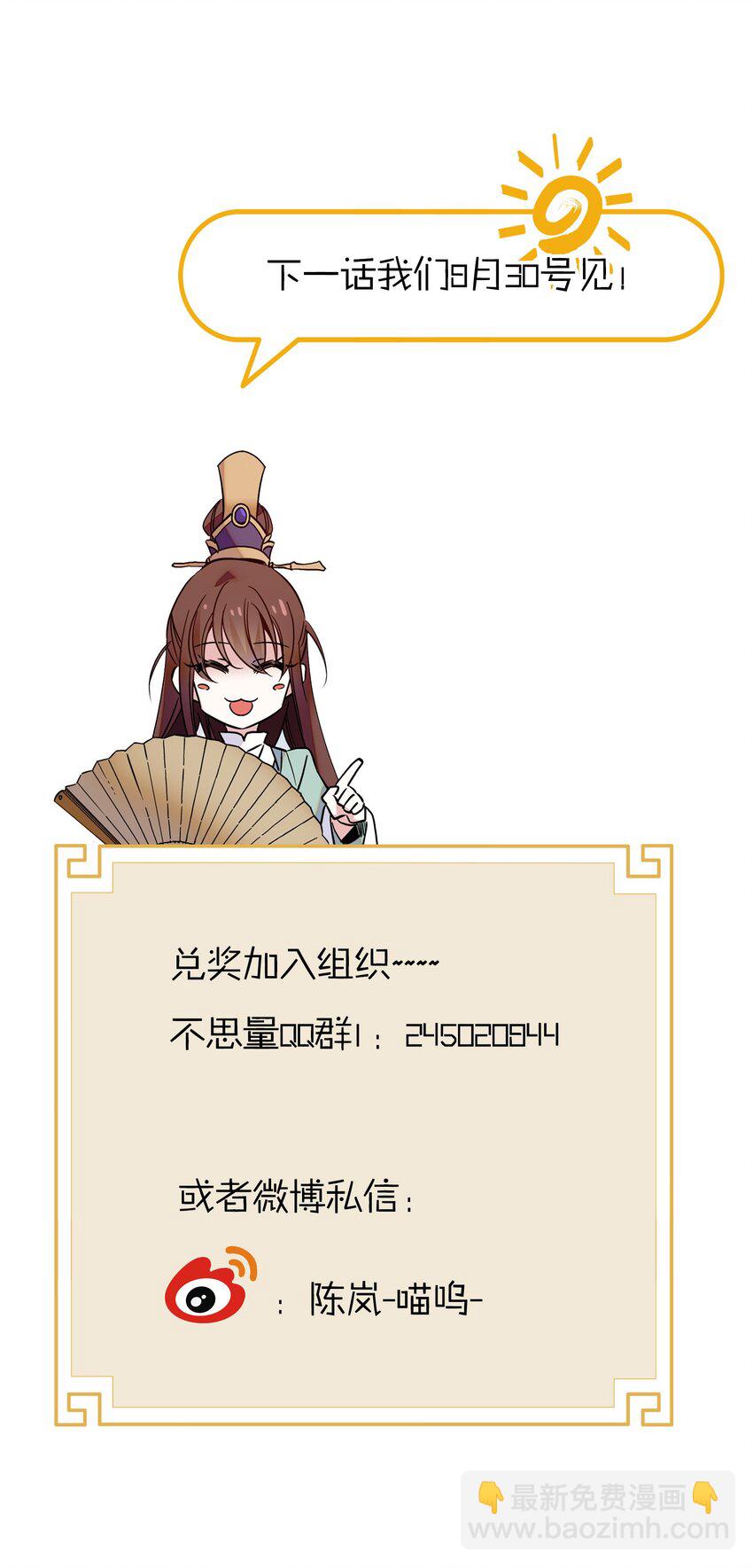 055 皇帝为什么会在这里？26