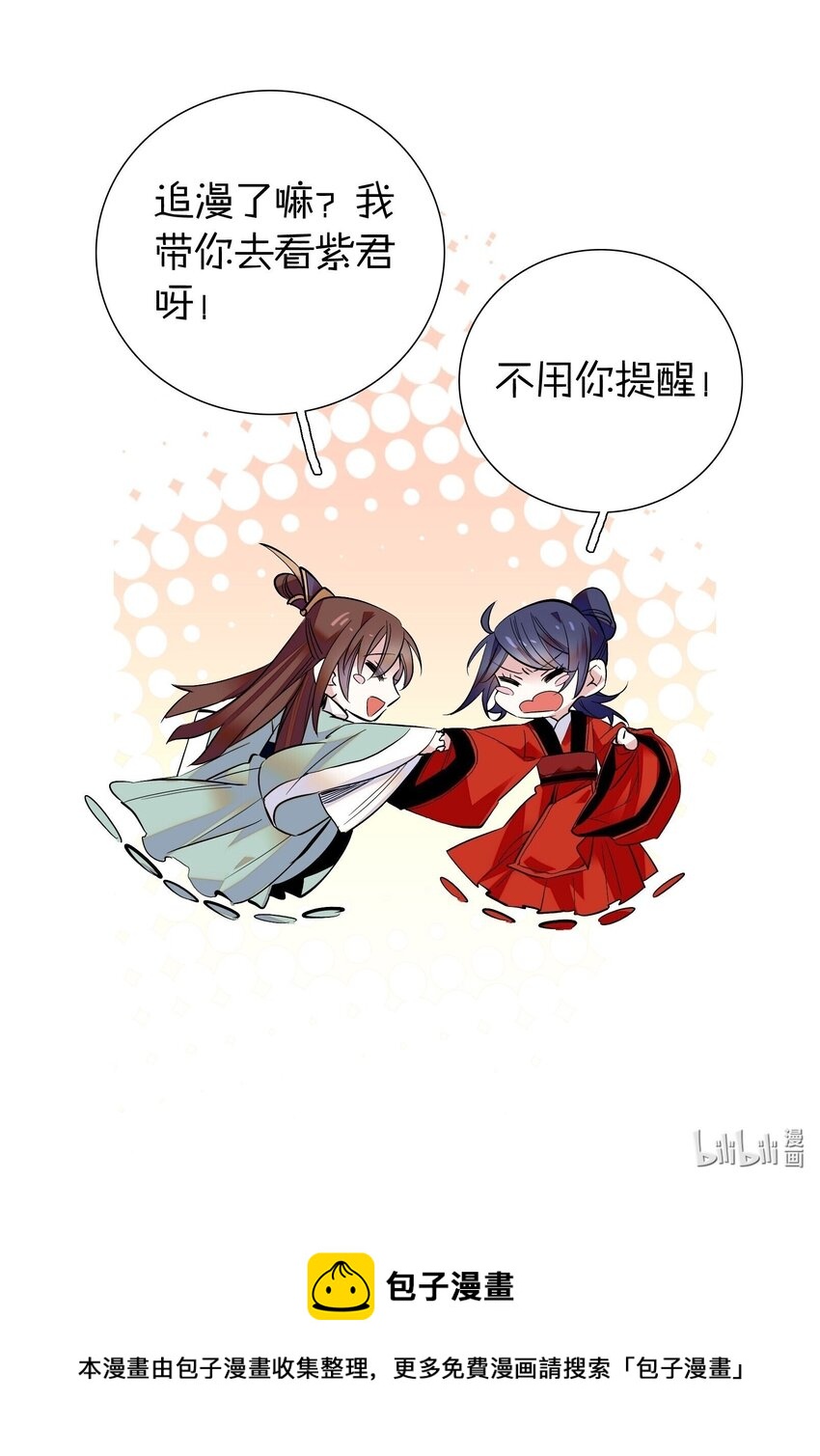 055 皇帝为什么会在这里？27