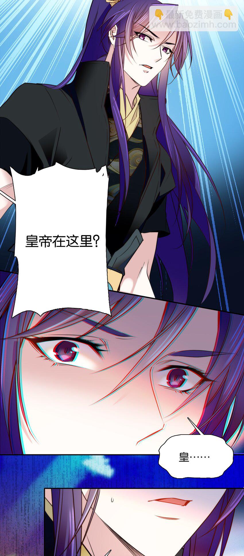 055 皇帝为什么会在这里？3