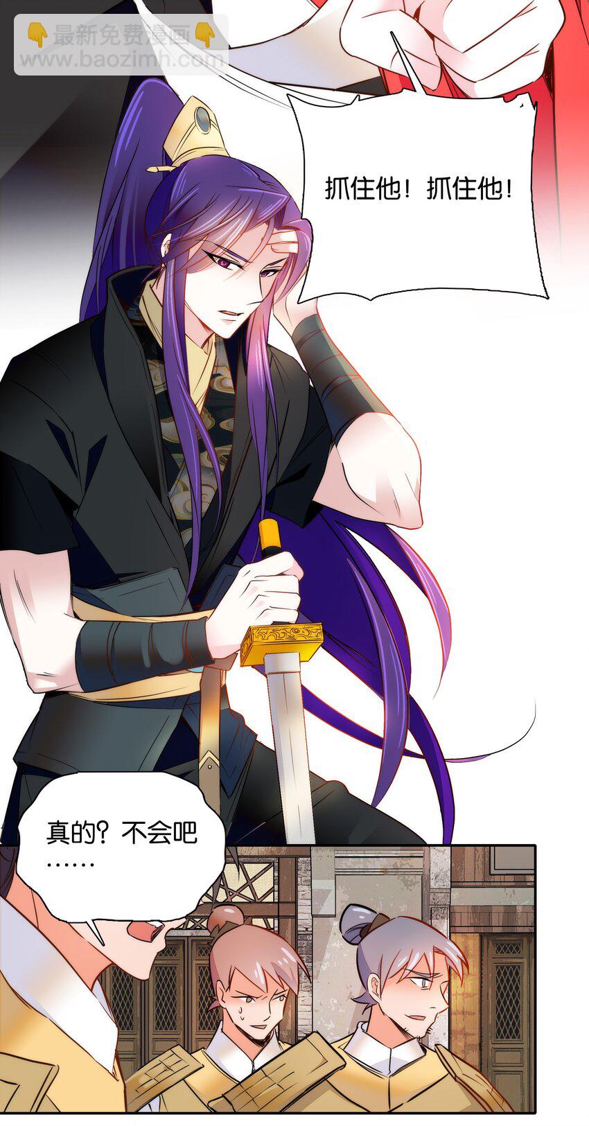 055 皇帝为什么会在这里？6