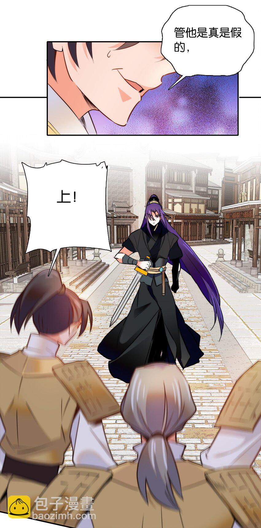 055 皇帝为什么会在这里？7