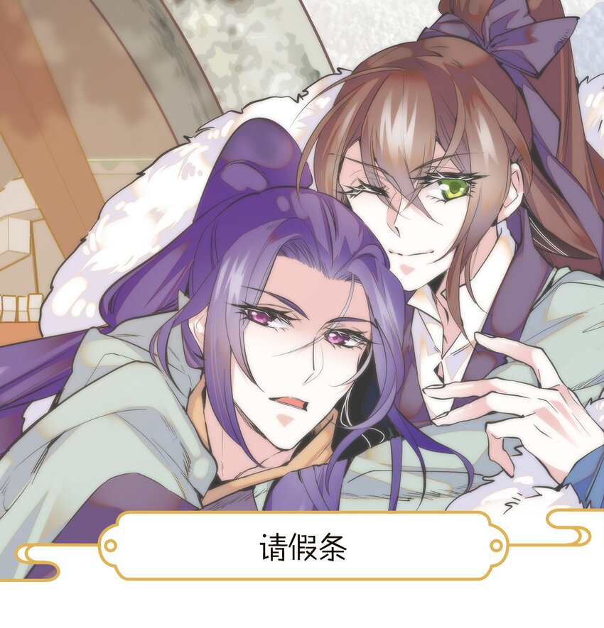 请假 条0