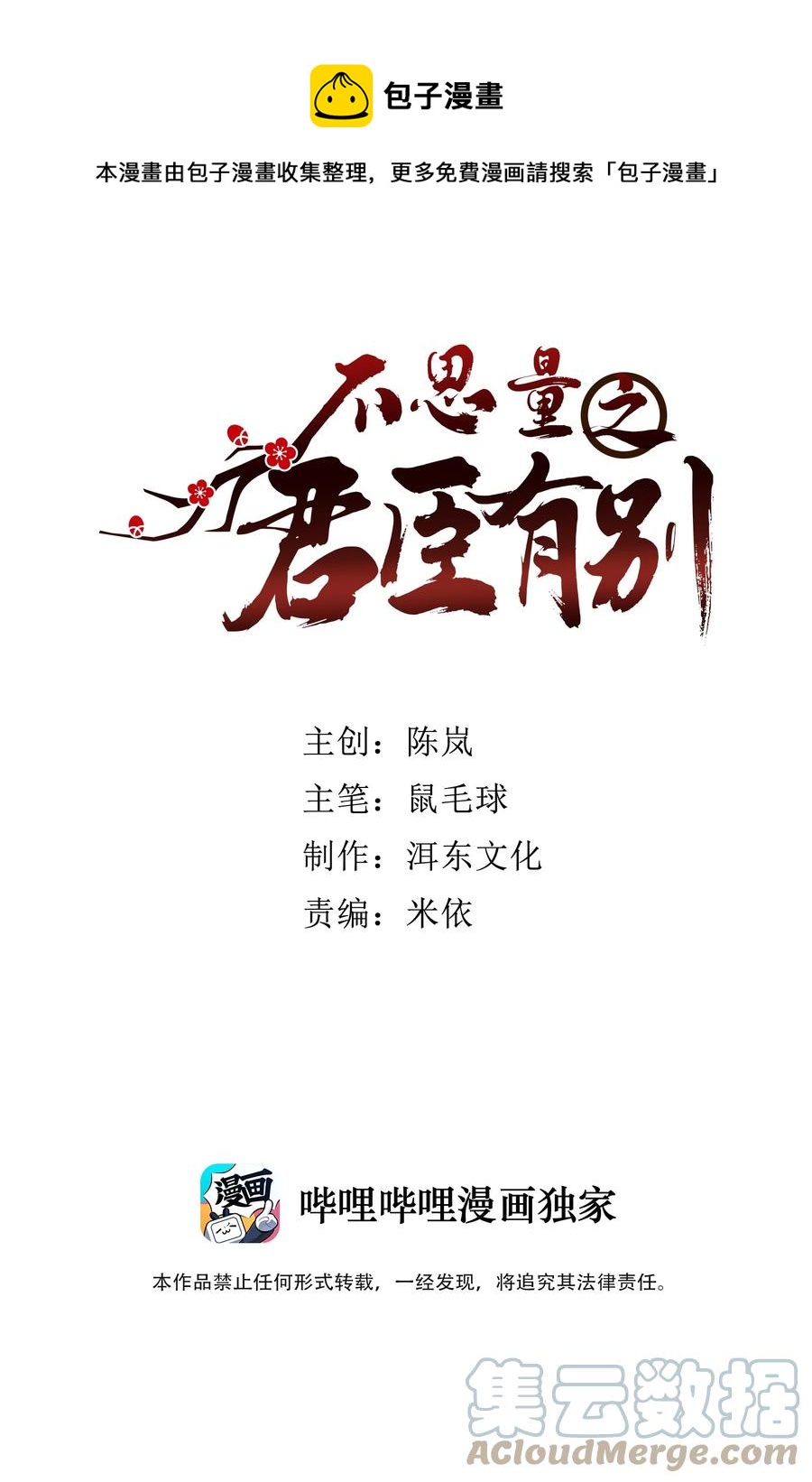 061 回皇城0