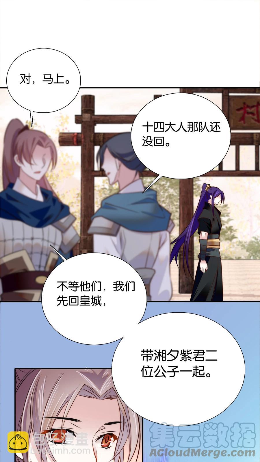 061 回皇城14