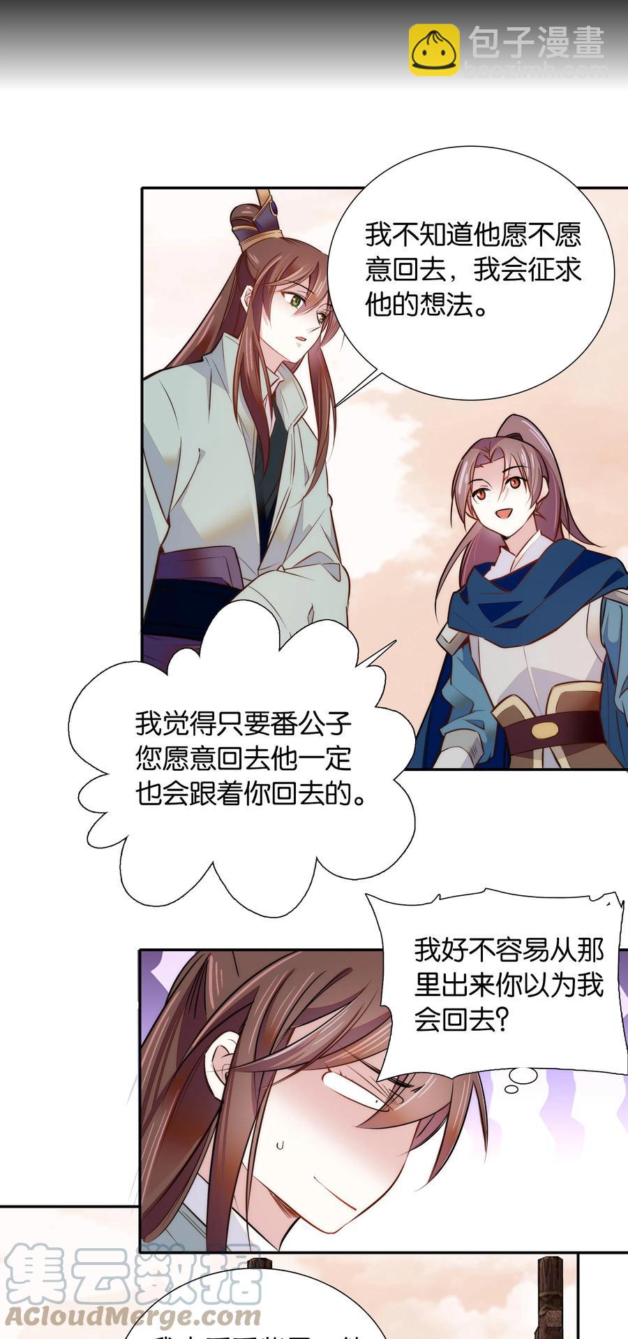 061 回皇城22