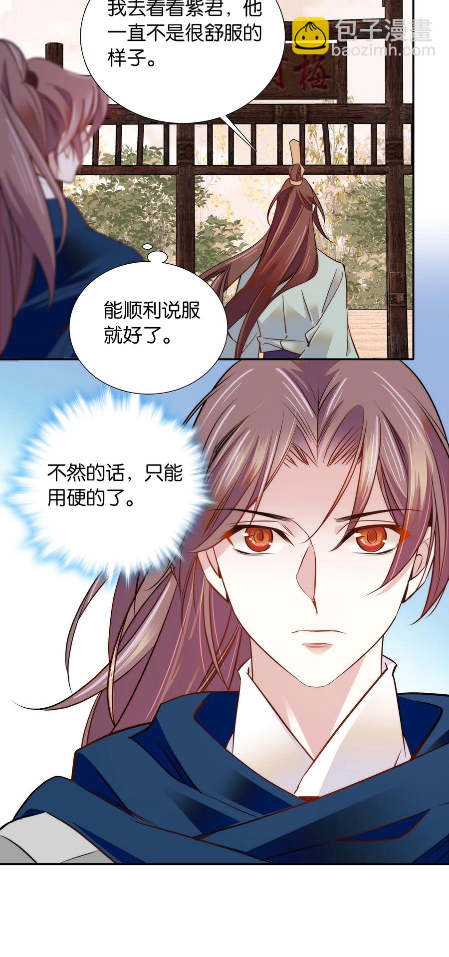 061 回皇城23
