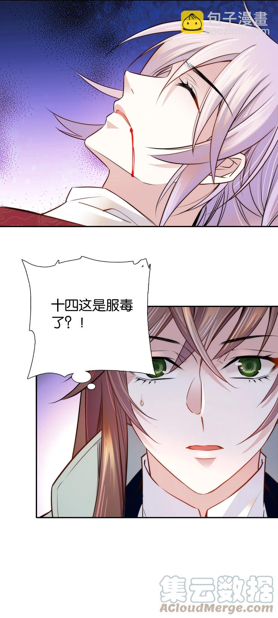 061 回皇城26