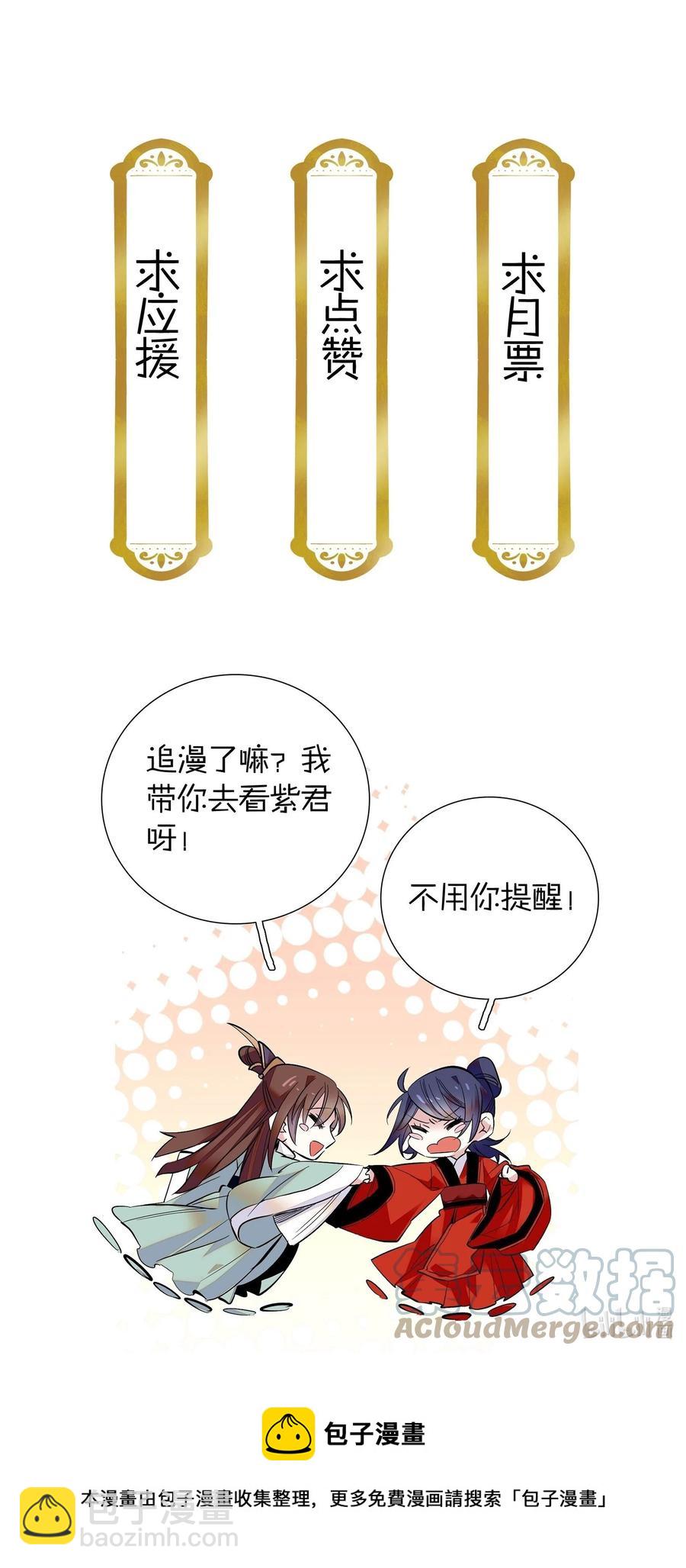 061 回皇城28