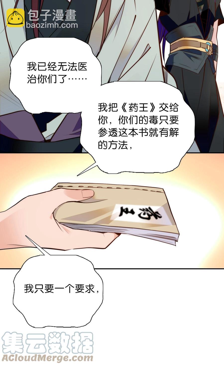 061 回皇城6