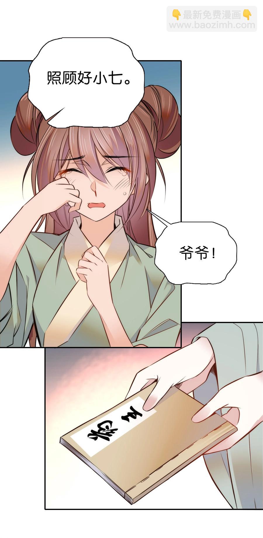 061 回皇城7