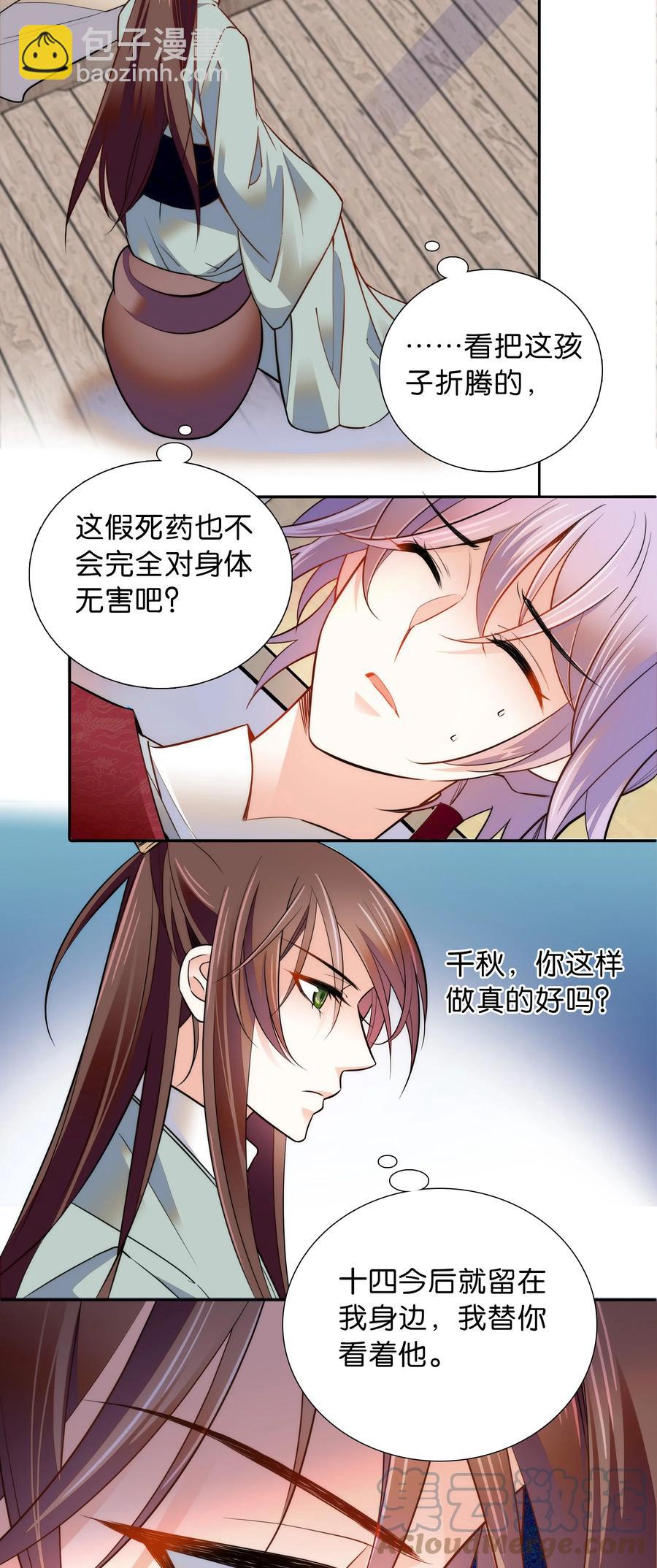 062 看把这孩子折腾的16