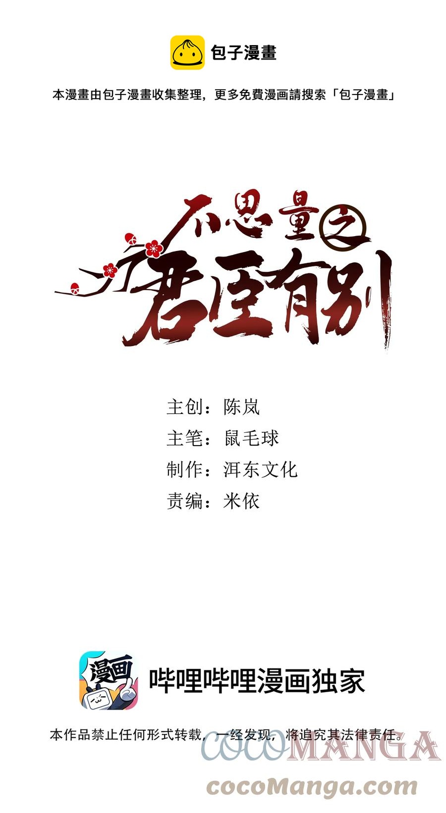 066 这人还是好可怕呀！0