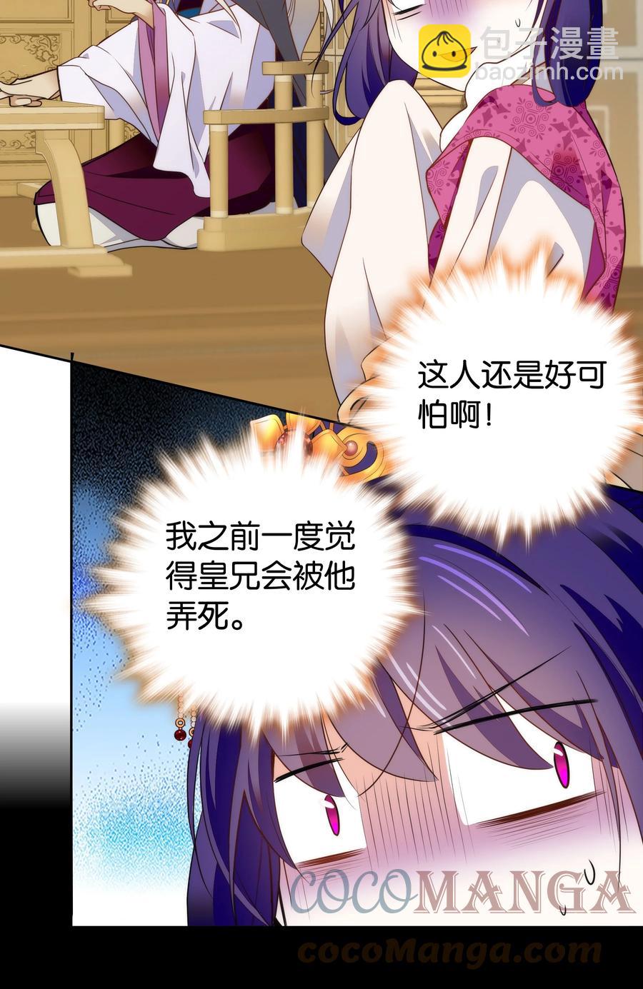 066 这人还是好可怕呀！12