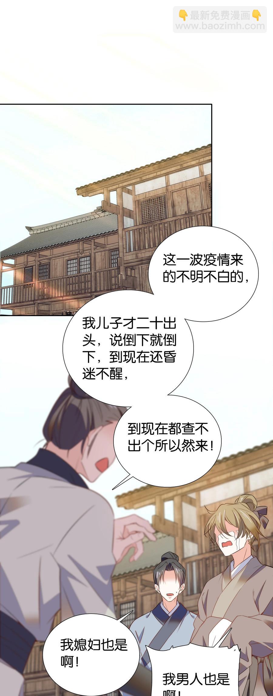 066 这人还是好可怕呀！15