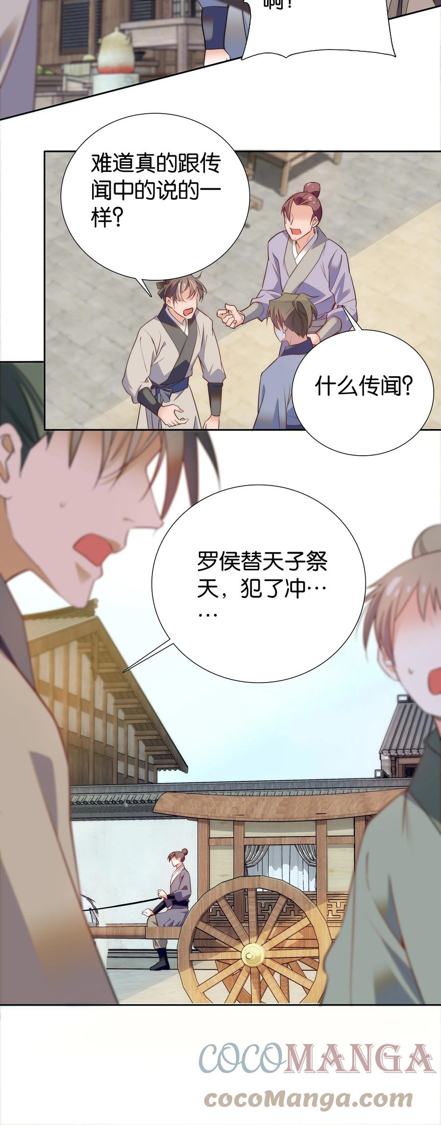 066 这人还是好可怕呀！16