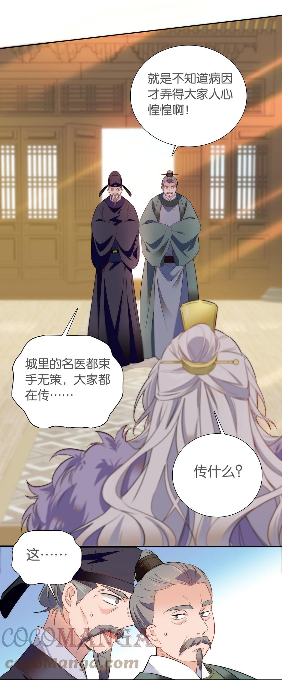 066 这人还是好可怕呀！2